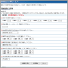 前後組合せ計算機