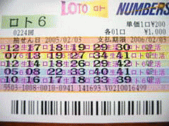 第224回当せん券