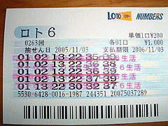 第263回当せん券