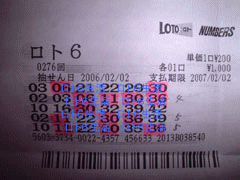 第276回当せん券