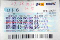 第277回当せん券