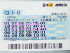 第405回当せん券