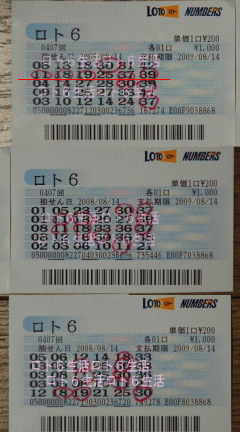 第407回当せん券