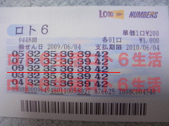 第448回当せん券