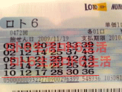第472回当せん券