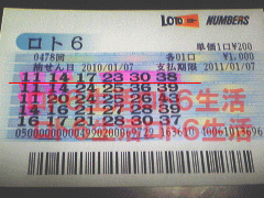 第478回当せん券