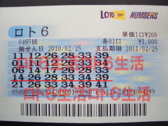 第485回当せん券