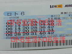 第500回当せん券