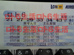 第505回当せん券