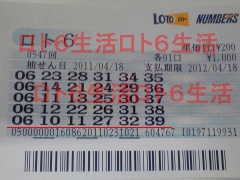 第547回当せん券