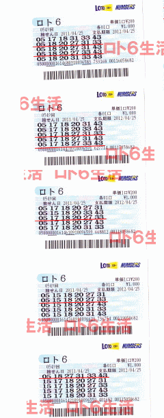 第549回当せん券