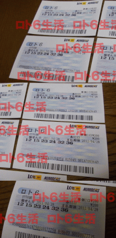 第550回当せん券