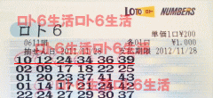 第611回当せん券