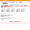 Ｘｔｏ５組合せ計算機