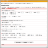 前後組合せ計算機