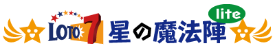 ロト７星の魔法陣lite