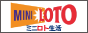 ミニロト生活（MINILOTOの総合情報サイト）
