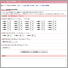 Ｘｔｏ５組合せ計算機