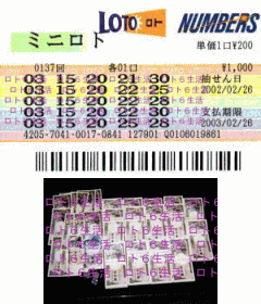 第137回当せん券