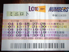 第177回当せん券