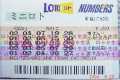 第266回当せん券