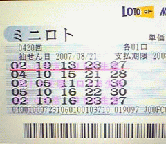 第420回当せん券