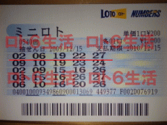 第540回当せん券