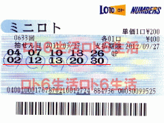 第633回当せん券